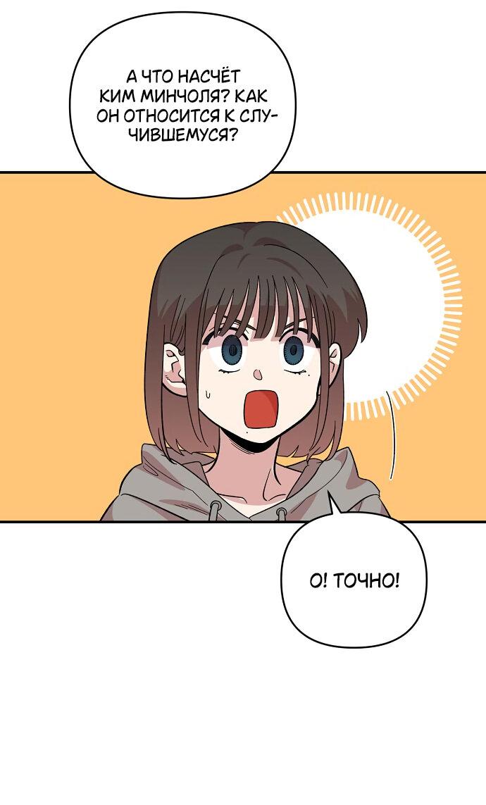 Read Комплекс друга детства RU Manga Online