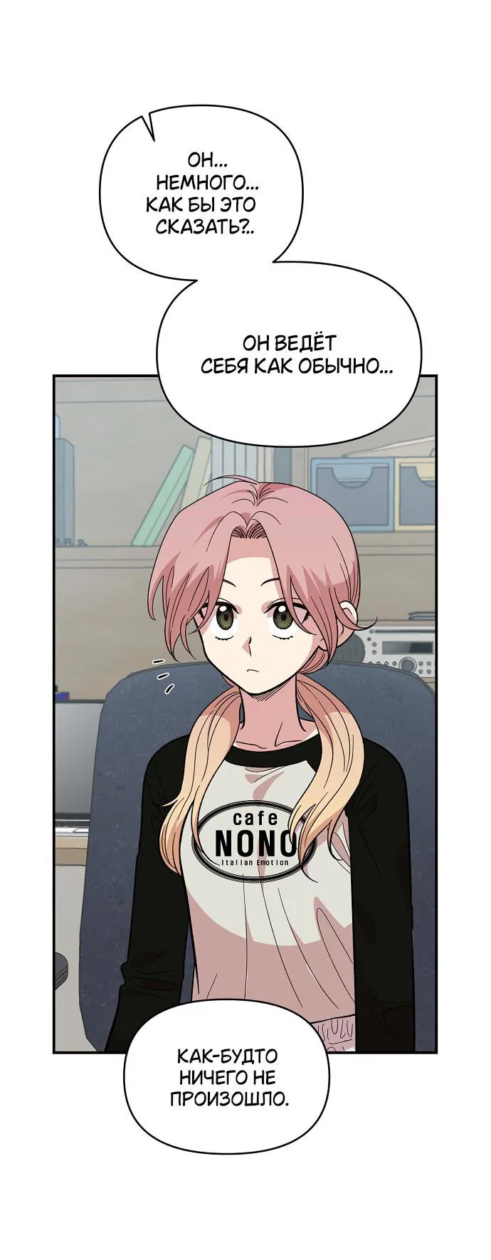 Read Комплекс друга детства RU Manga Online