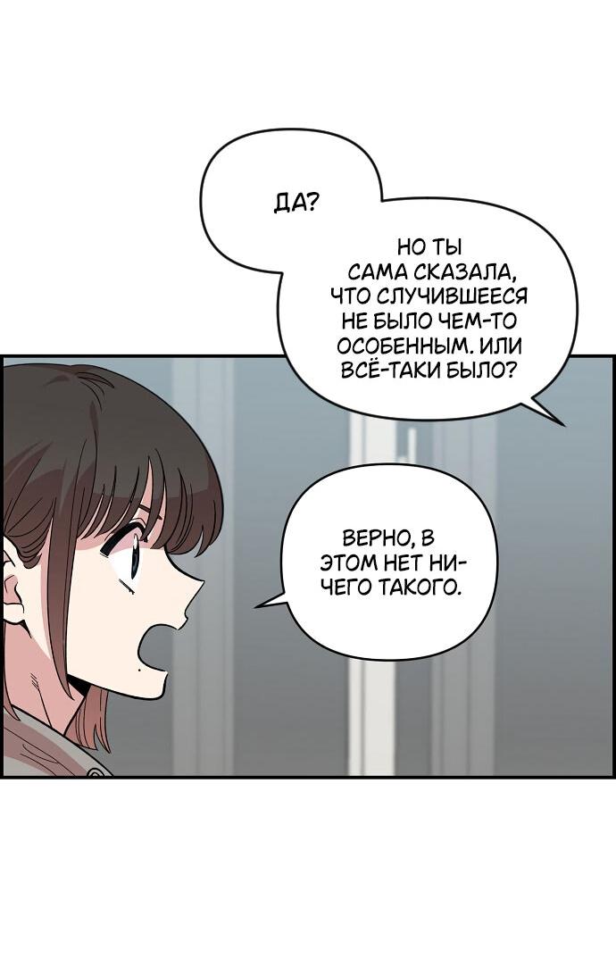 Read Комплекс друга детства RU Manga Online