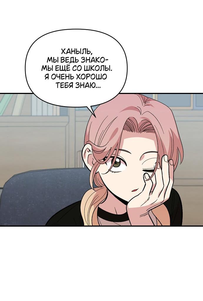 Read Комплекс друга детства RU Manga Online