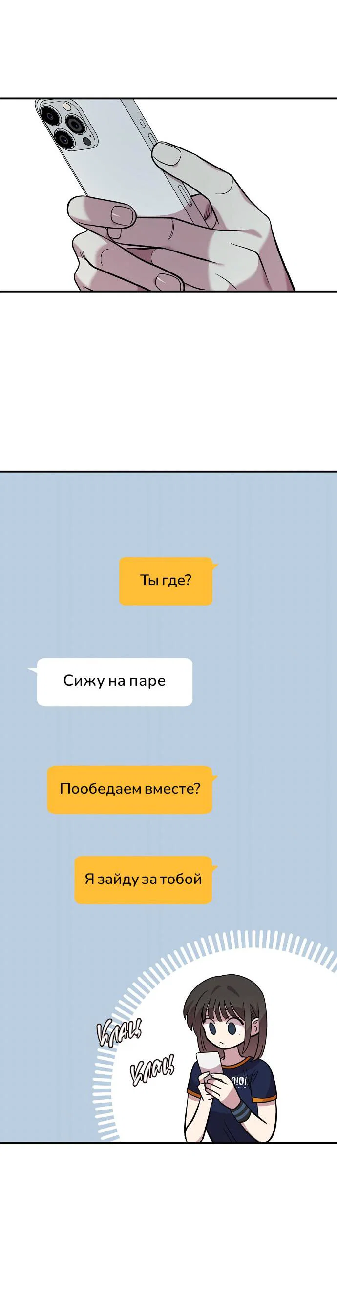 Read Комплекс друга детства RU Manga Online