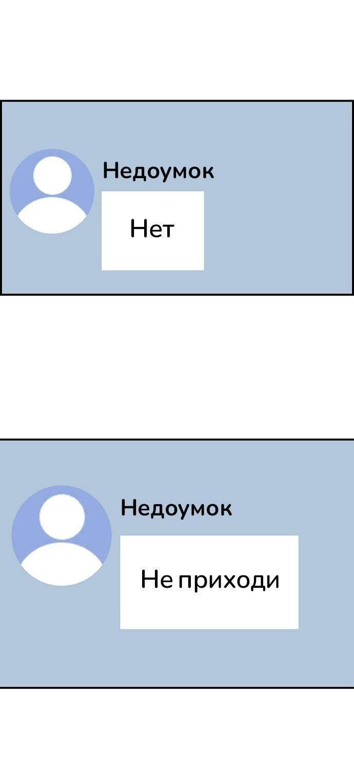 Read Комплекс друга детства RU Manga Online