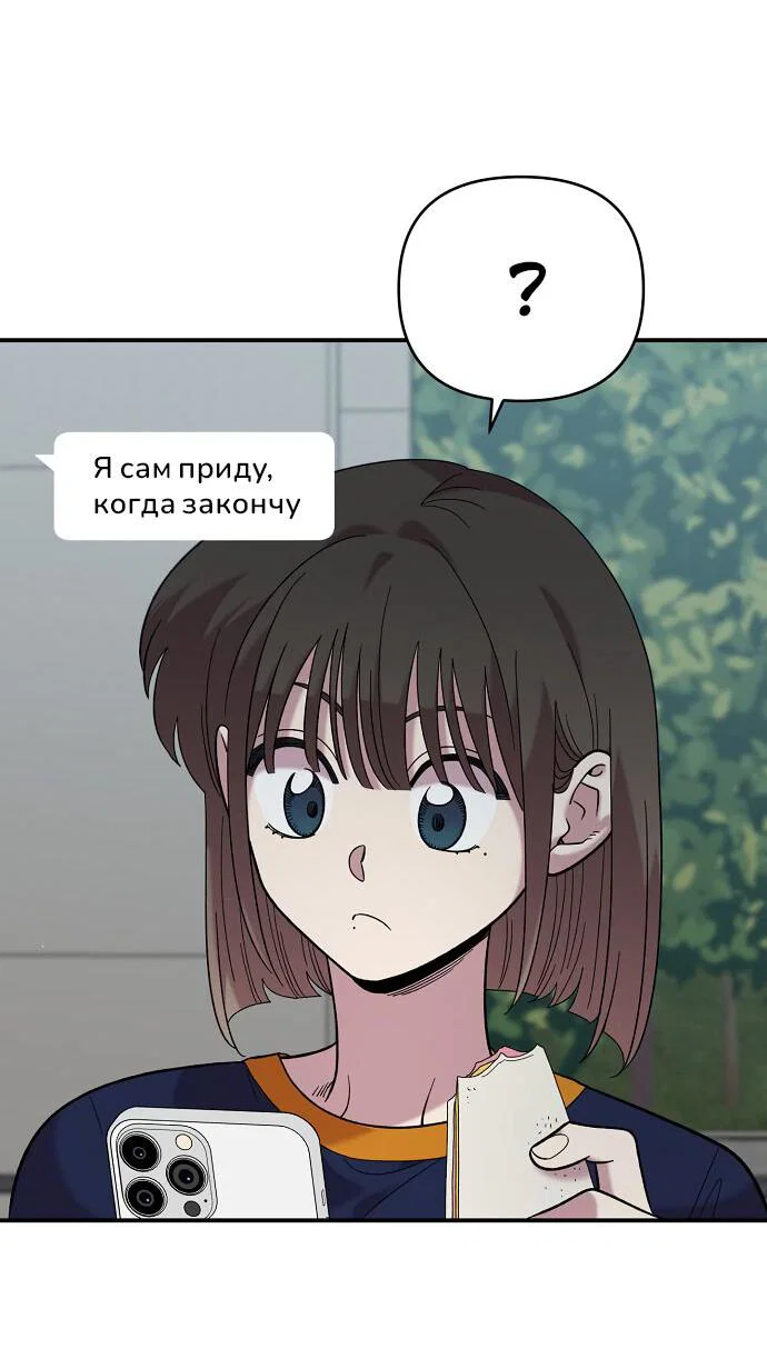 Read Комплекс друга детства RU Manga Online