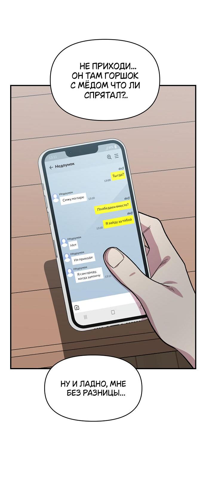 Read Комплекс друга детства RU Manga Online