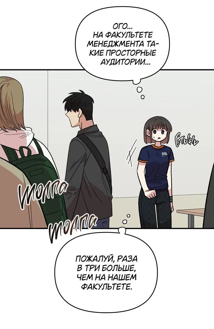 Read Комплекс друга детства RU Manga Online