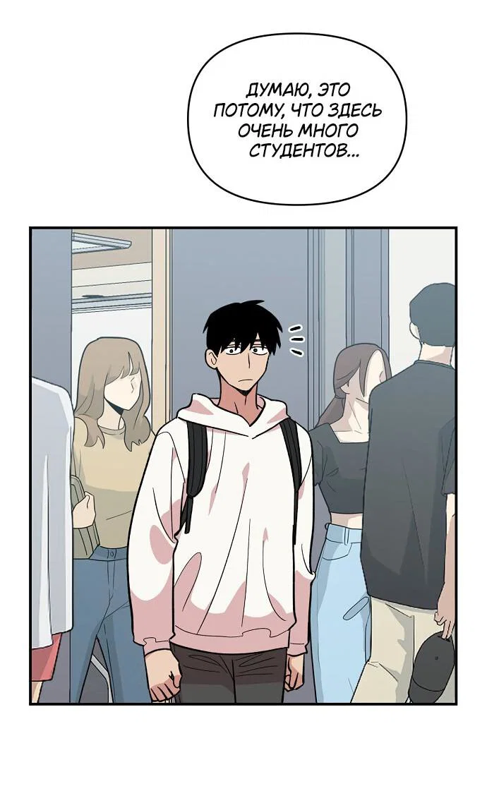 Read Комплекс друга детства RU Manga Online