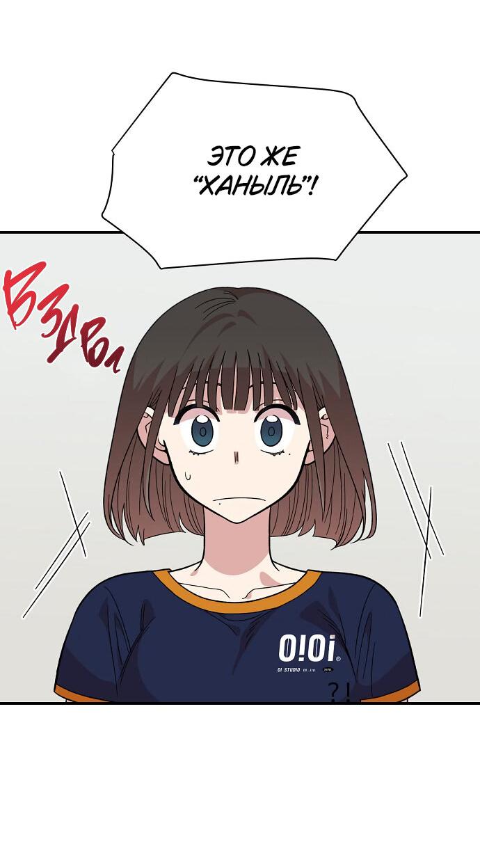 Read Комплекс друга детства RU Manga Online