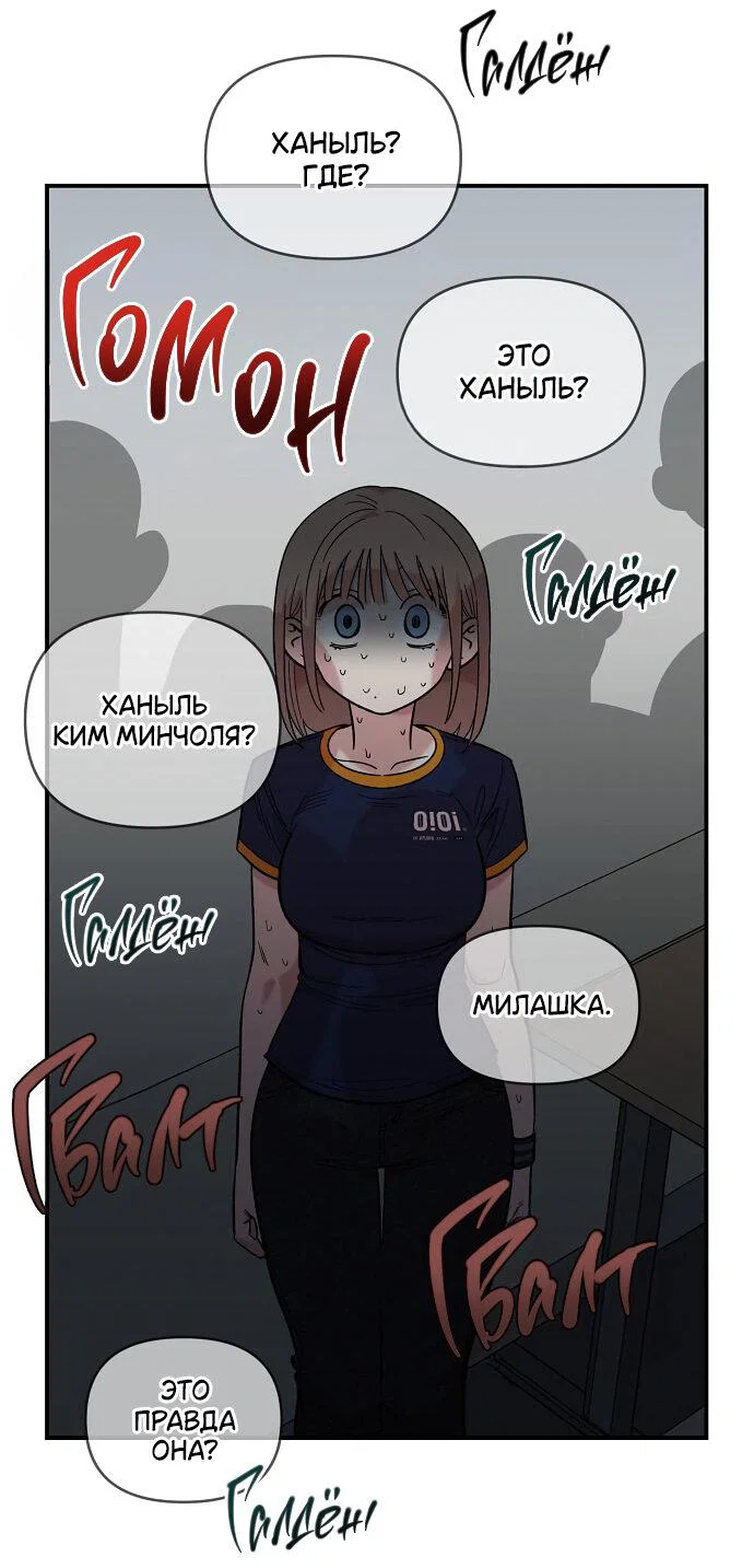 Read Комплекс друга детства RU Manga Online