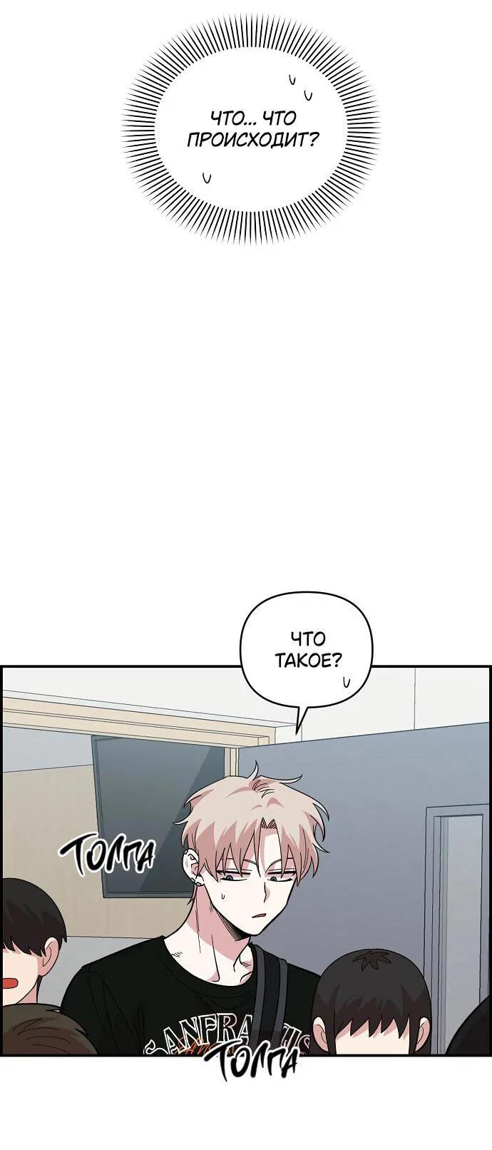 Read Комплекс друга детства RU Manga Online