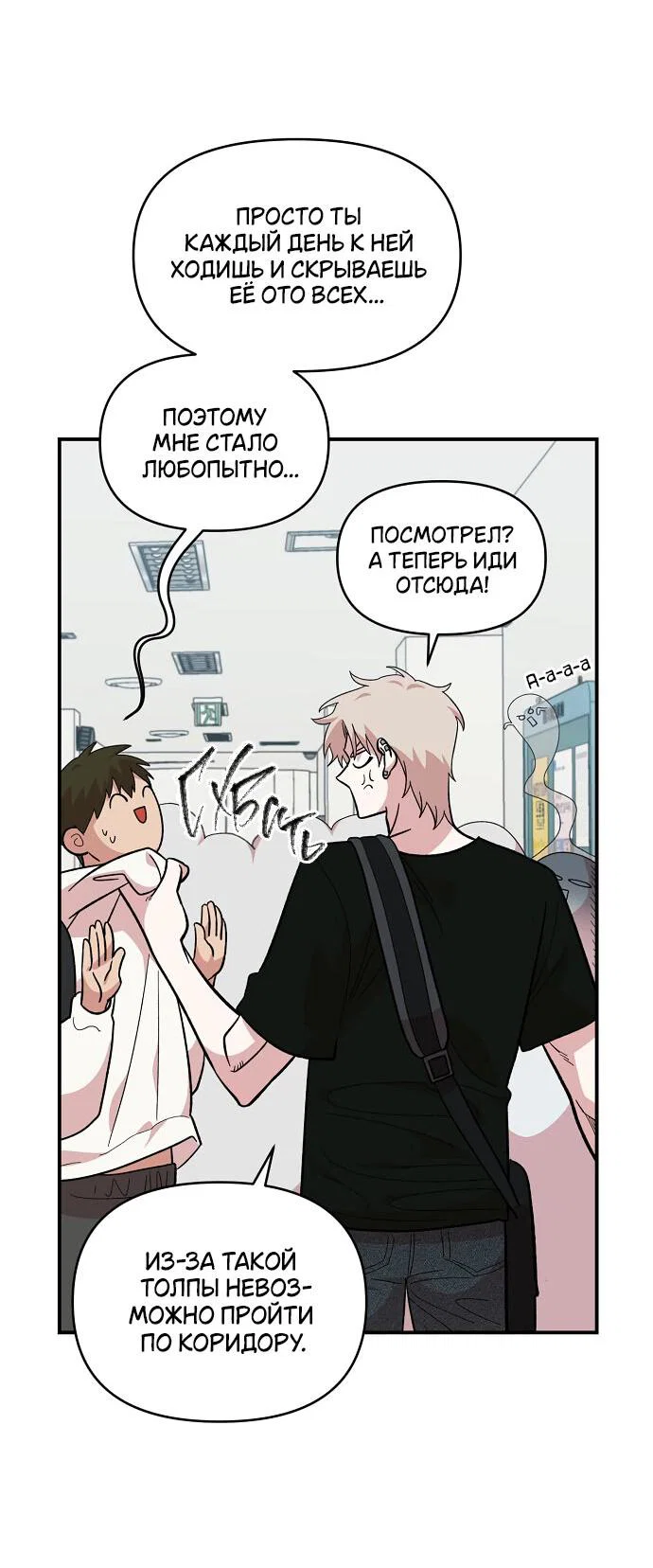 Read Комплекс друга детства RU Manga Online