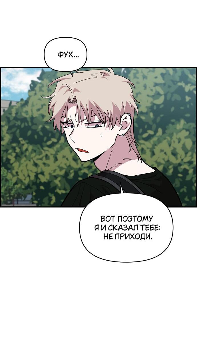 Read Комплекс друга детства RU Manga Online