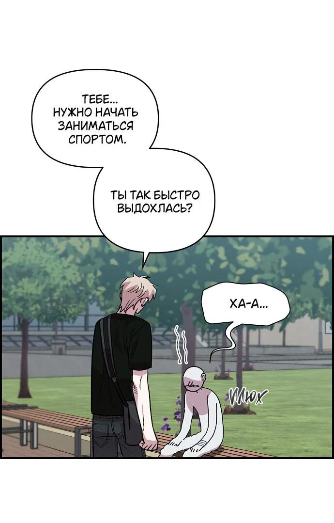 Read Комплекс друга детства RU Manga Online