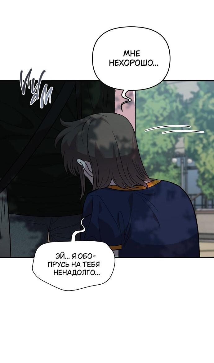 Read Комплекс друга детства RU Manga Online