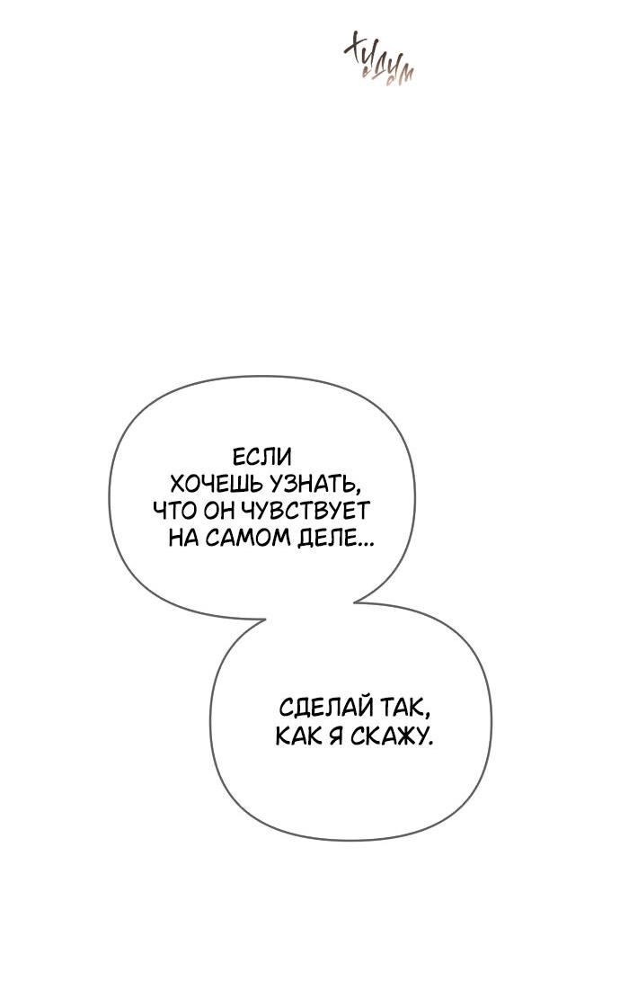 Read Комплекс друга детства RU Manga Online