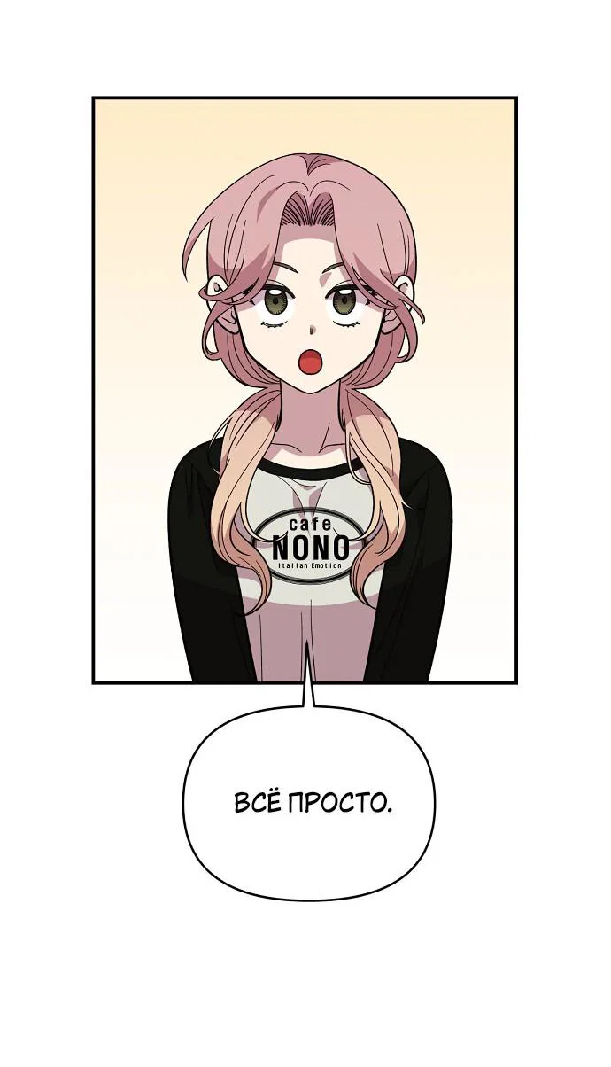 Read Комплекс друга детства RU Manga Online