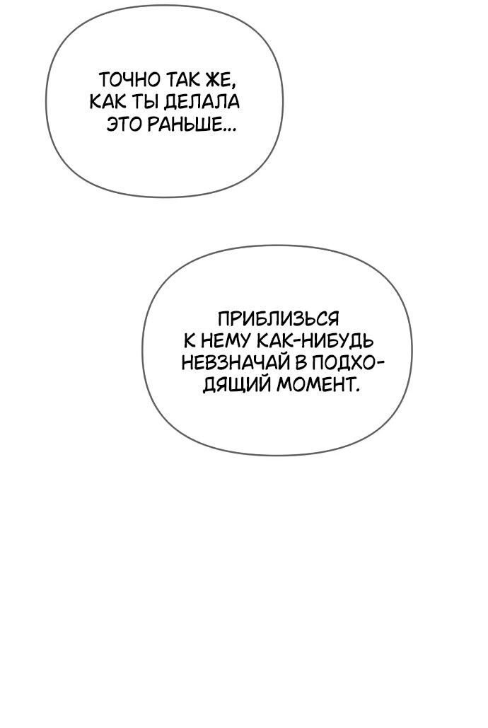 Read Комплекс друга детства RU Manga Online