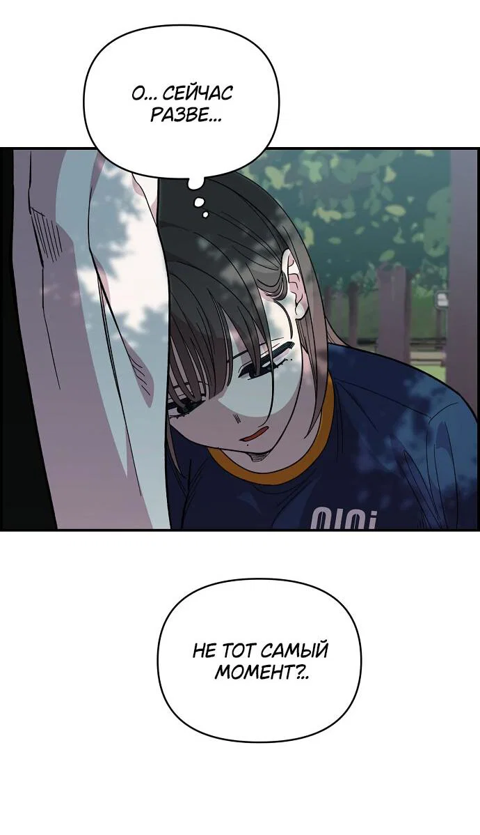 Read Комплекс друга детства RU Manga Online