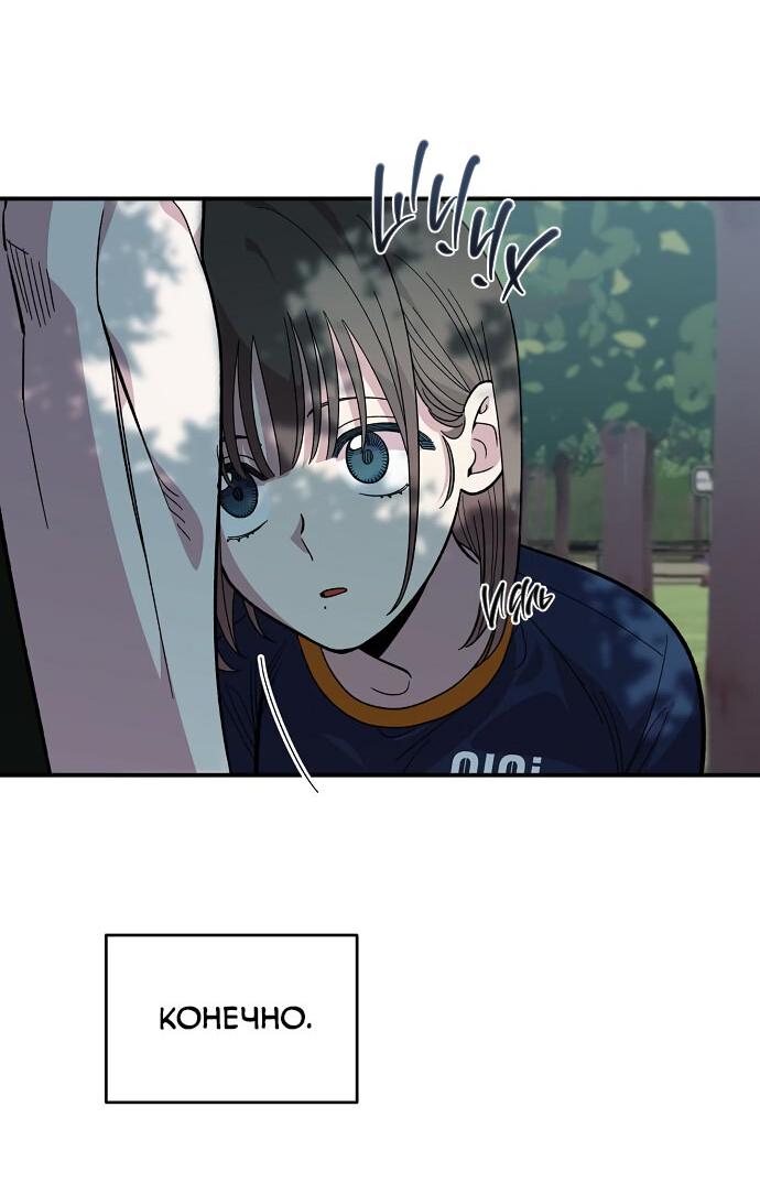 Read Комплекс друга детства RU Manga Online