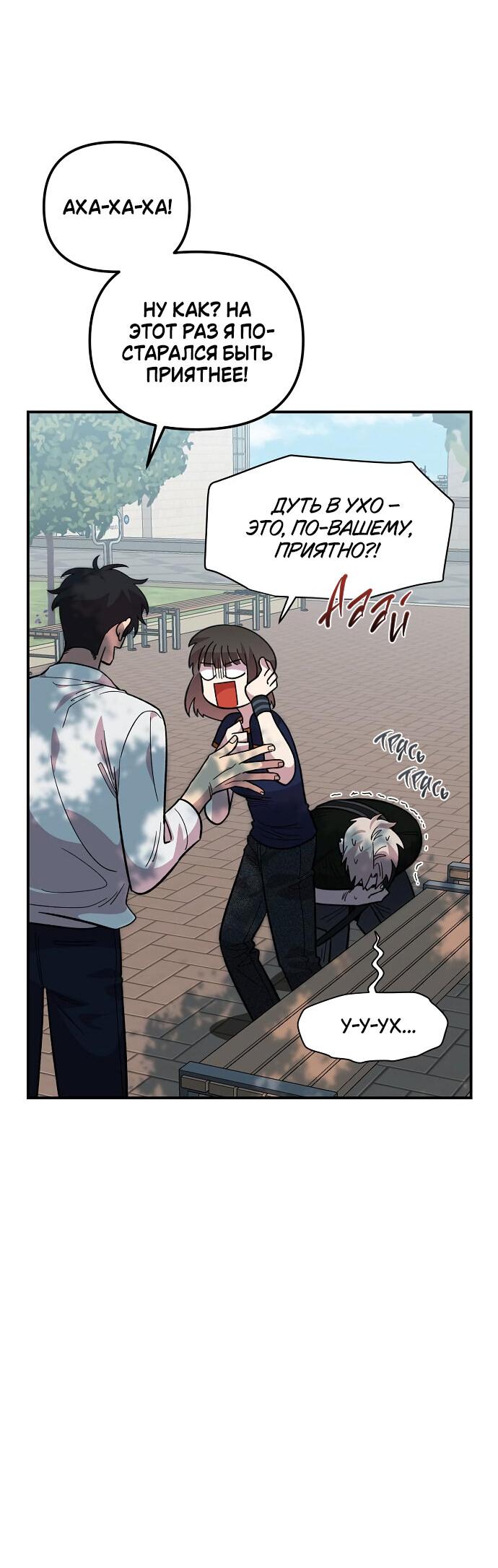 Read Комплекс друга детства RU Manga Online