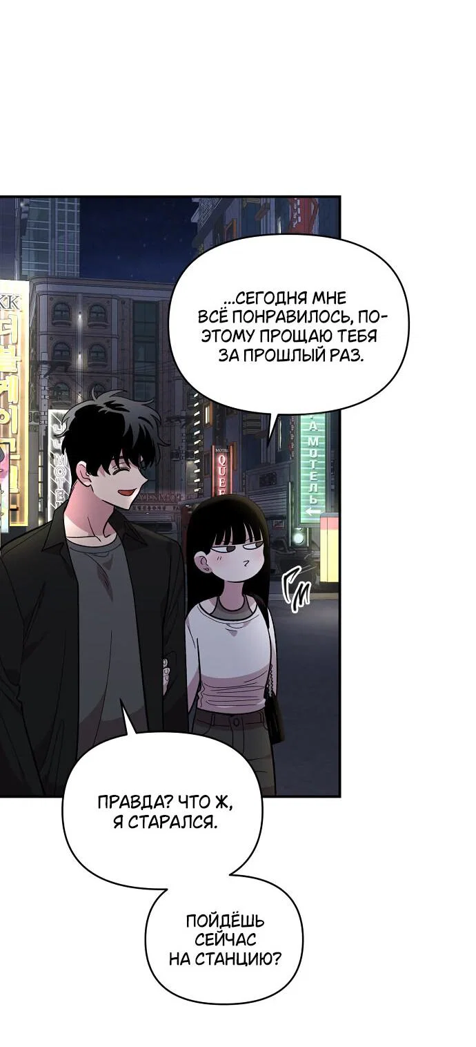Read Комплекс друга детства RU Manga Online