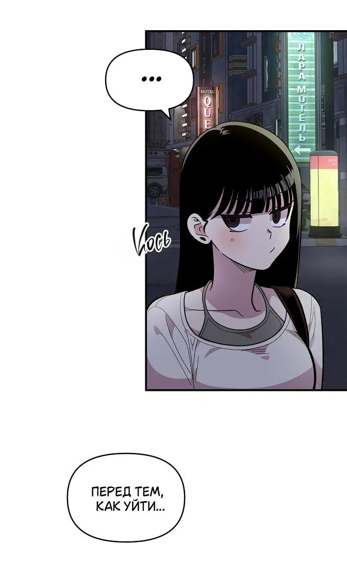 Read Комплекс друга детства RU Manga Online