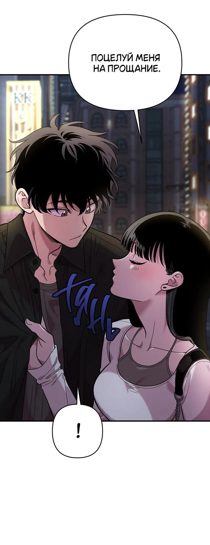 Read Комплекс друга детства RU Manga Online