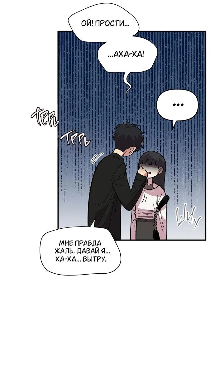 Read Комплекс друга детства RU Manga Online