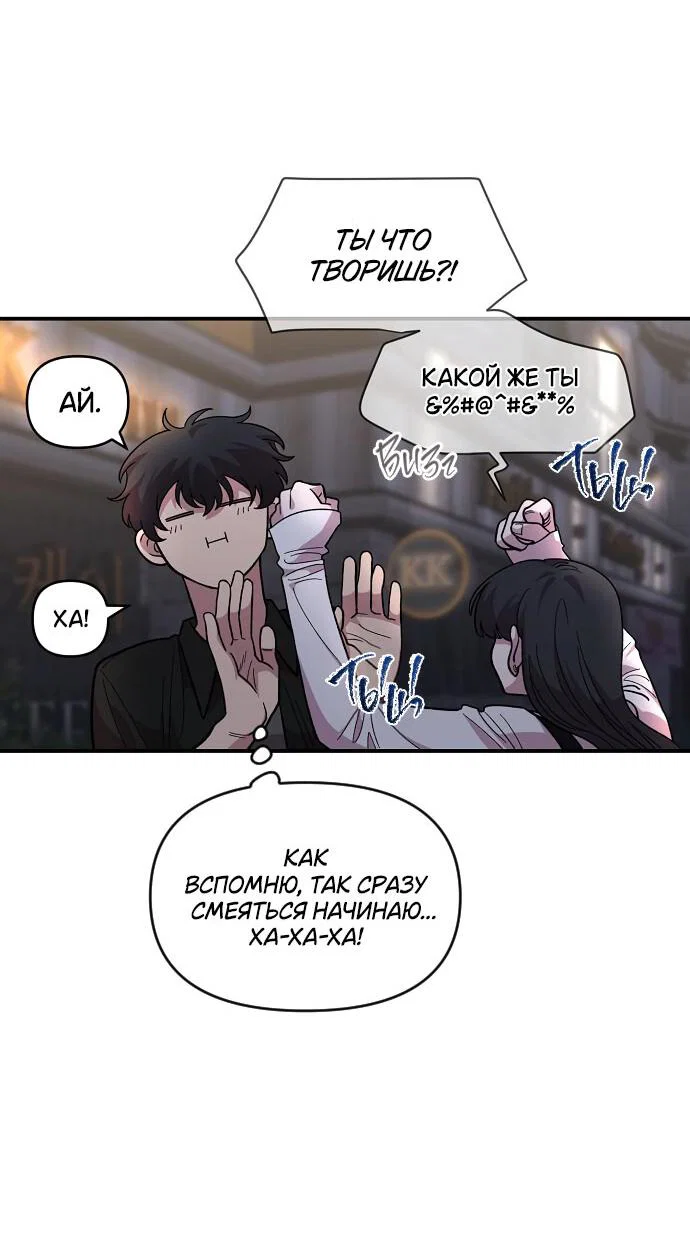 Read Комплекс друга детства RU Manga Online