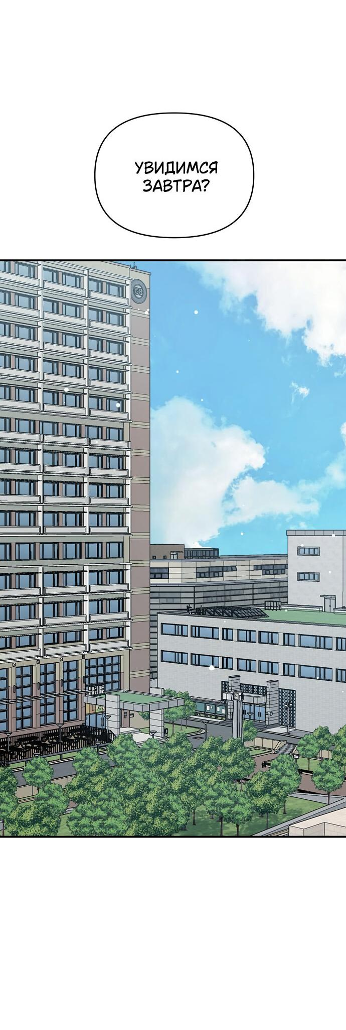 Read Комплекс друга детства RU Manga Online