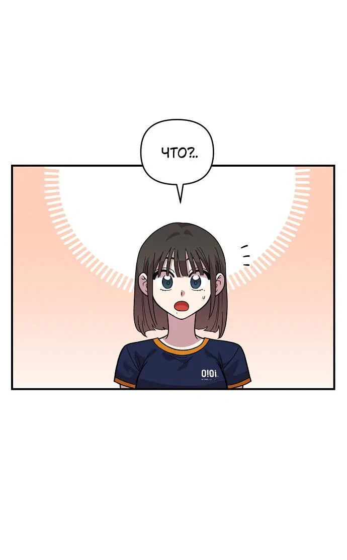 Read Комплекс друга детства RU Manga Online