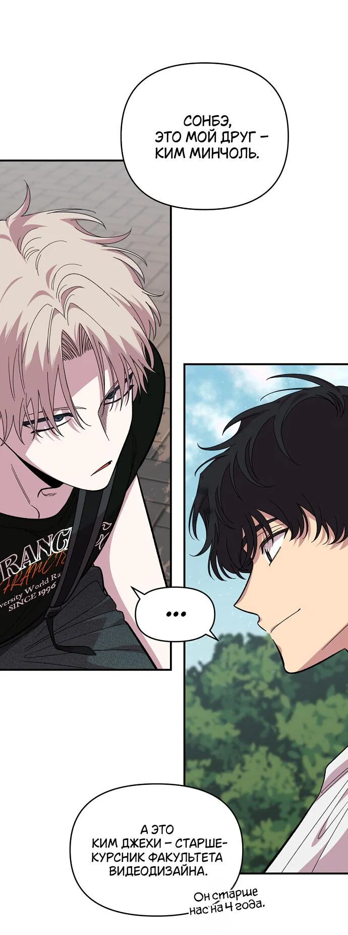 Read Комплекс друга детства RU Manga Online