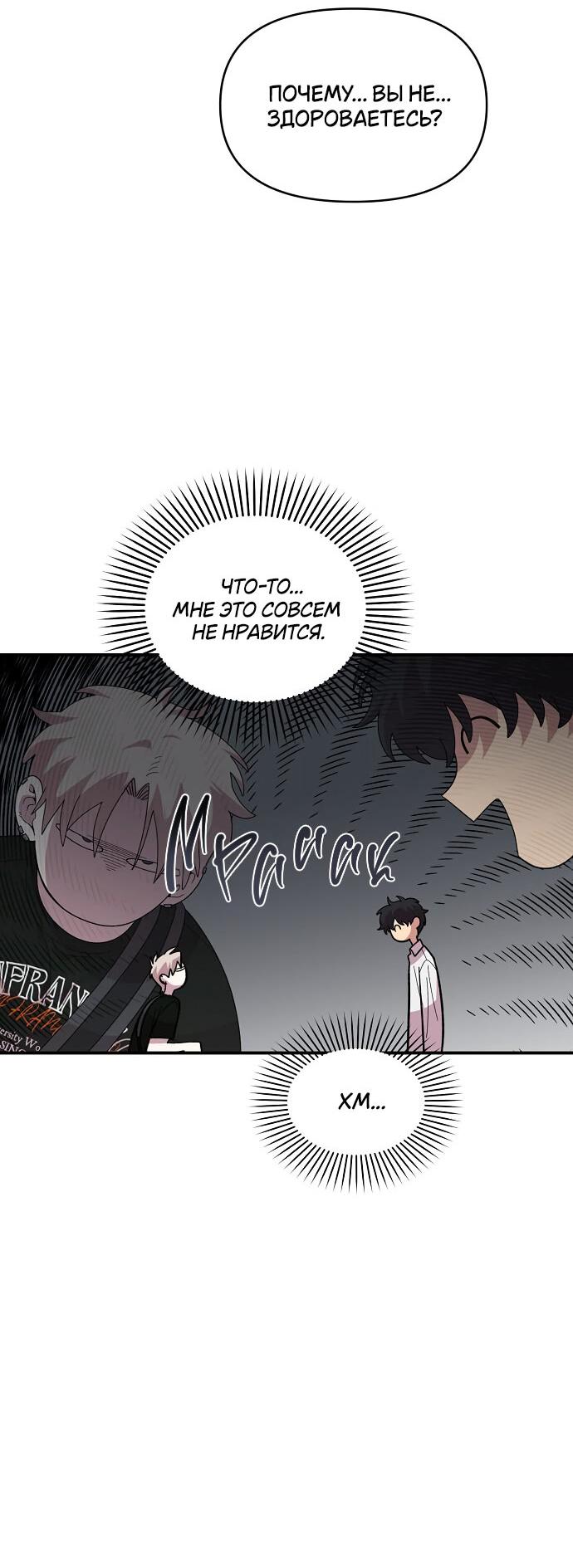 Read Комплекс друга детства RU Manga Online