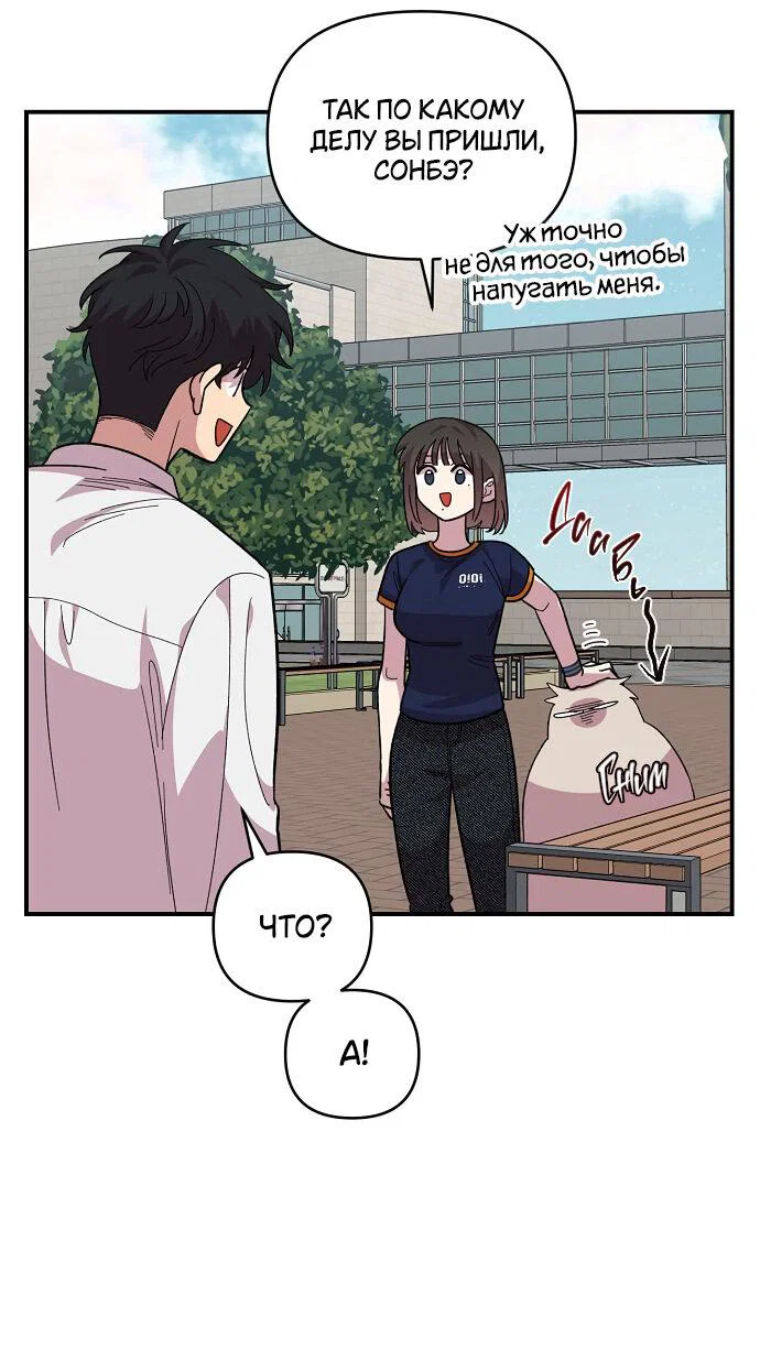 Read Комплекс друга детства RU Manga Online