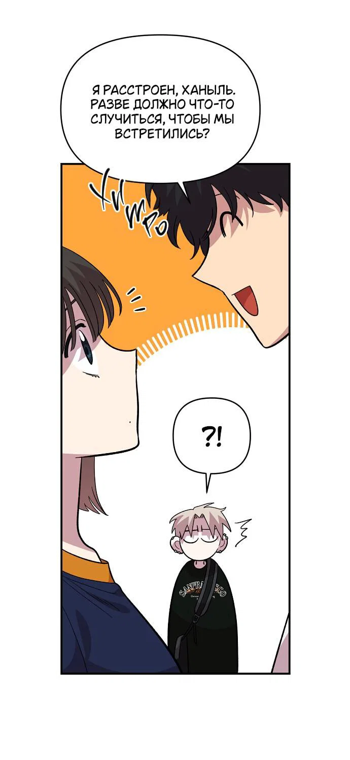 Read Комплекс друга детства RU Manga Online