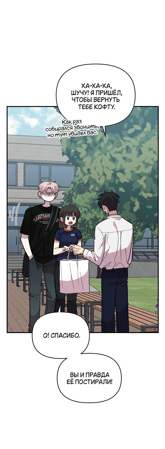 Read Комплекс друга детства RU Manga Online