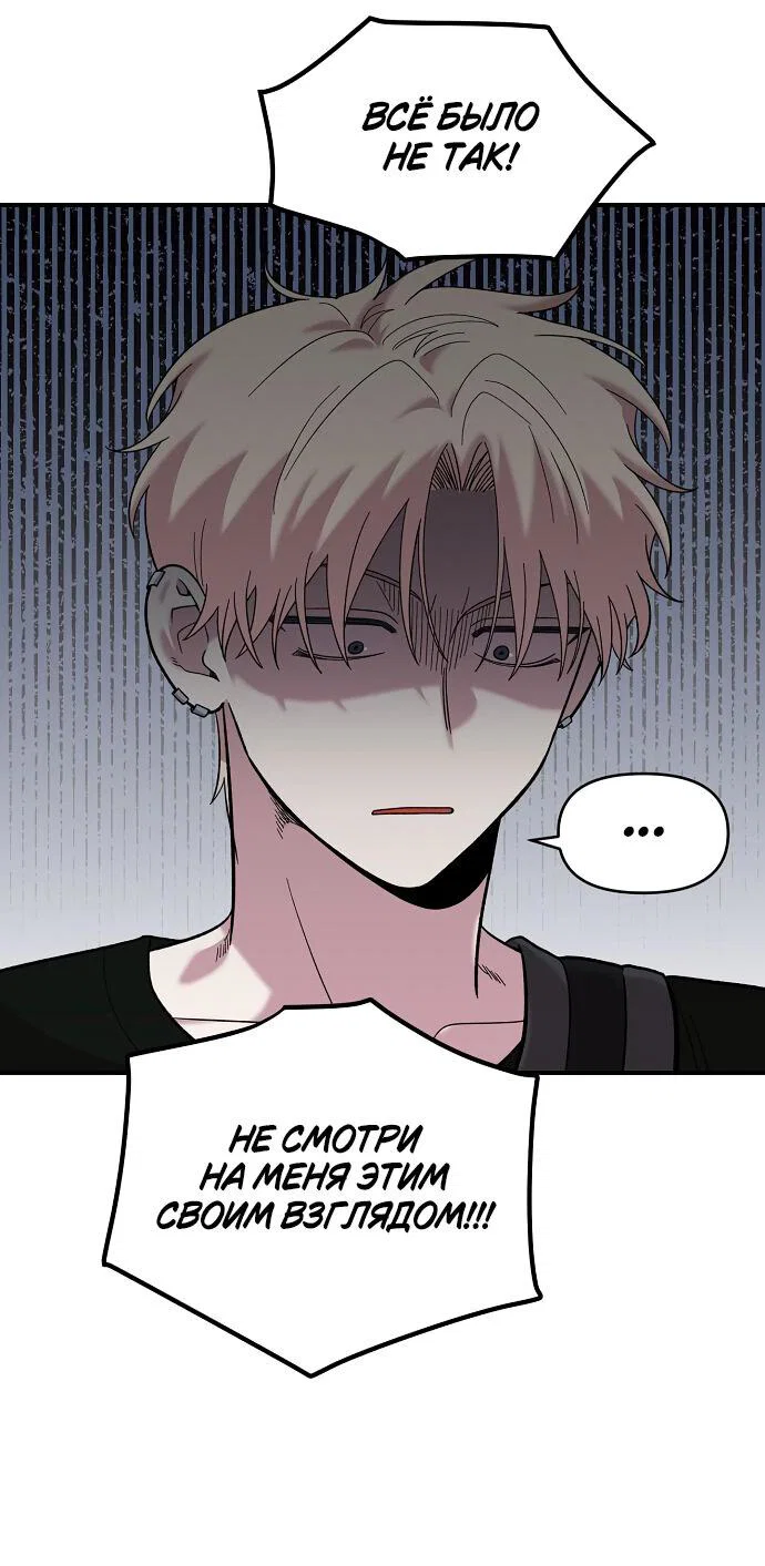 Read Комплекс друга детства RU Manga Online