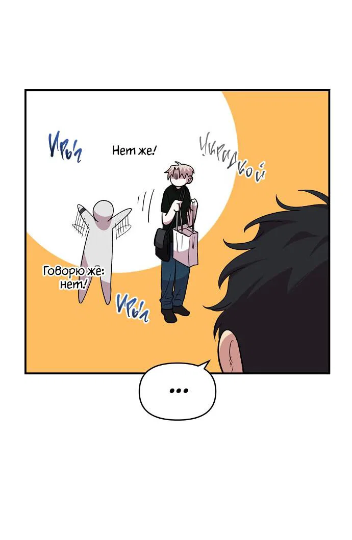 Read Комплекс друга детства RU Manga Online