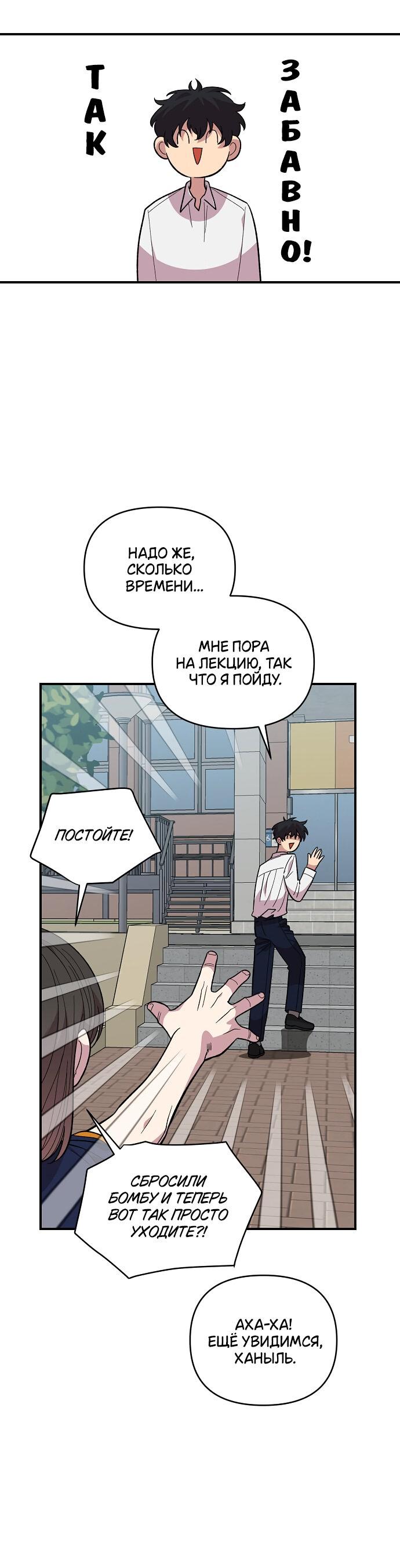Read Комплекс друга детства RU Manga Online