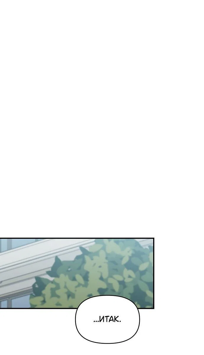 Read Комплекс друга детства RU Manga Online