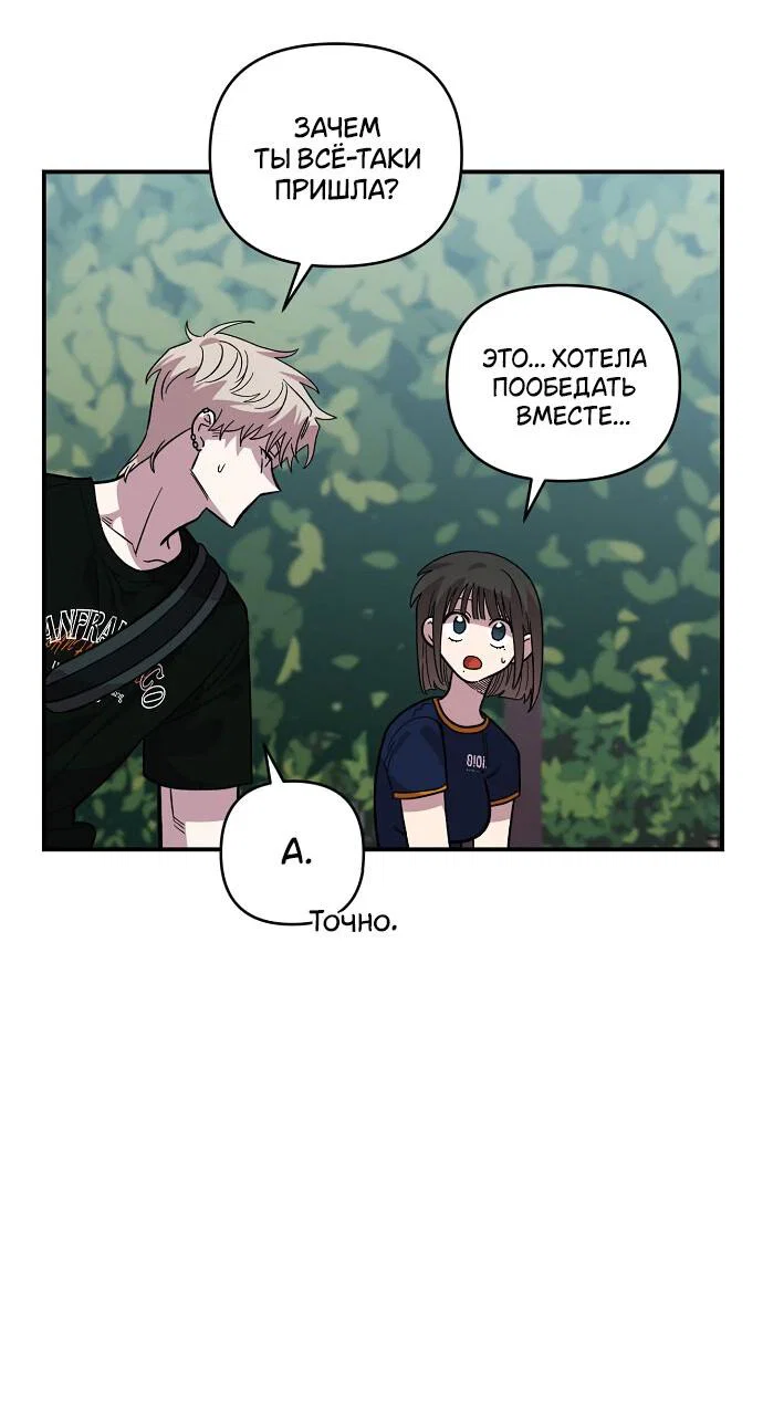Read Комплекс друга детства RU Manga Online