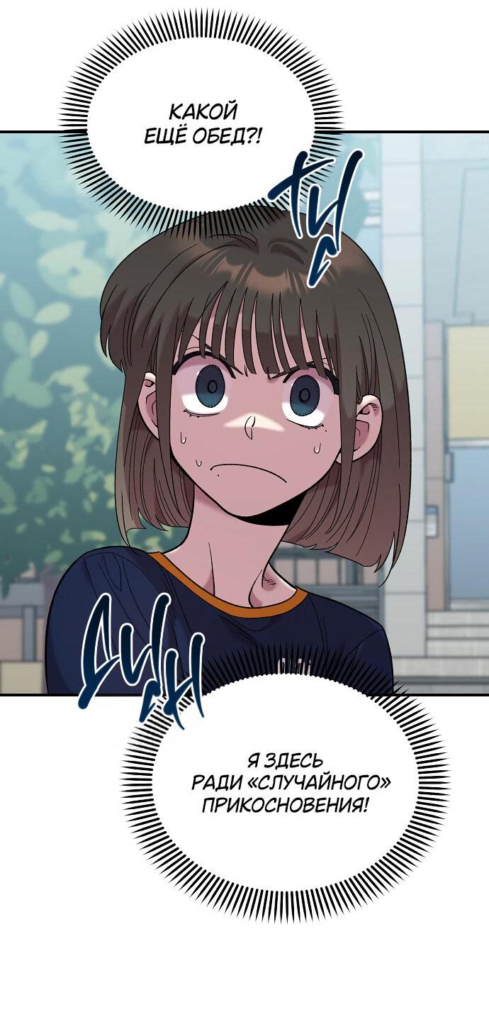 Read Комплекс друга детства RU Manga Online
