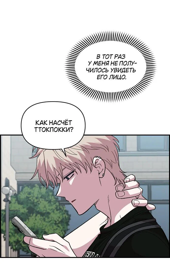 Read Комплекс друга детства RU Manga Online