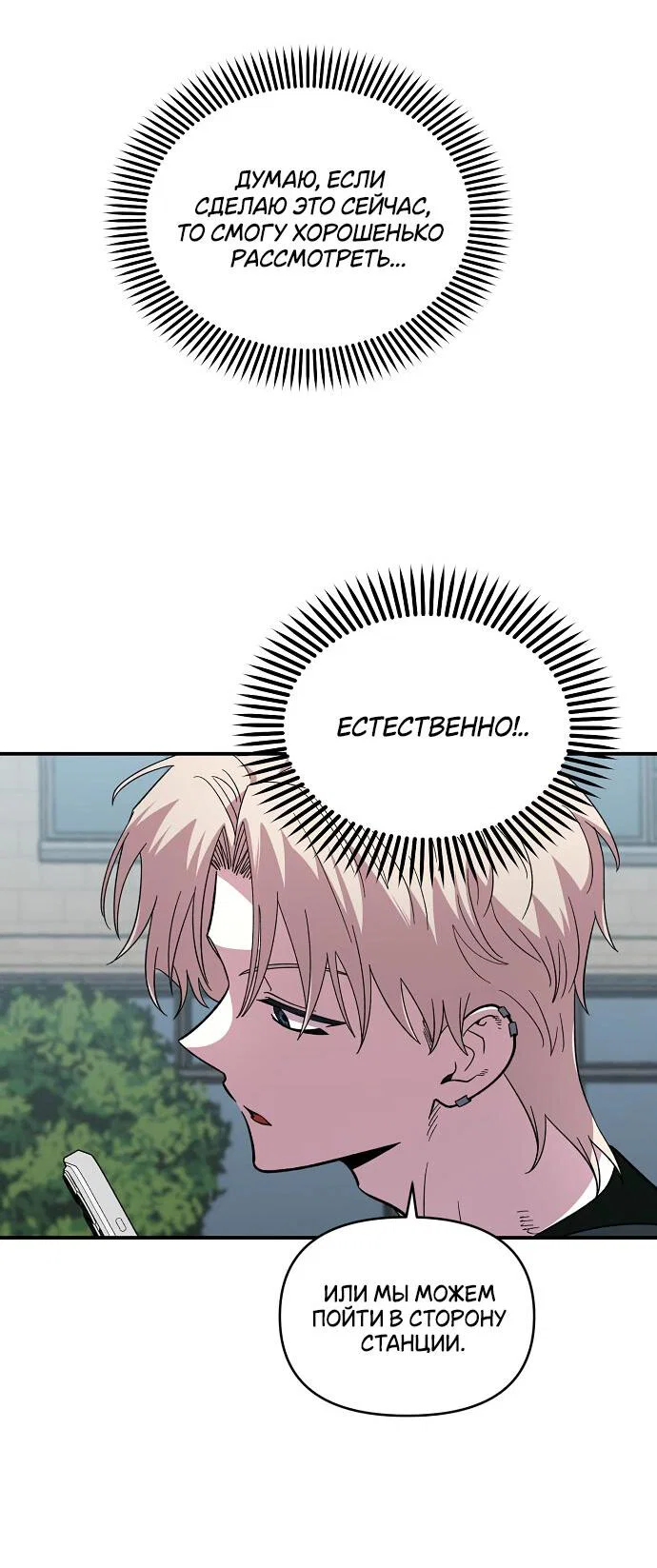 Read Комплекс друга детства RU Manga Online