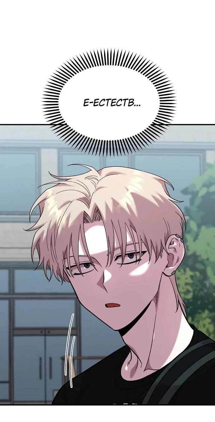 Read Комплекс друга детства RU Manga Online