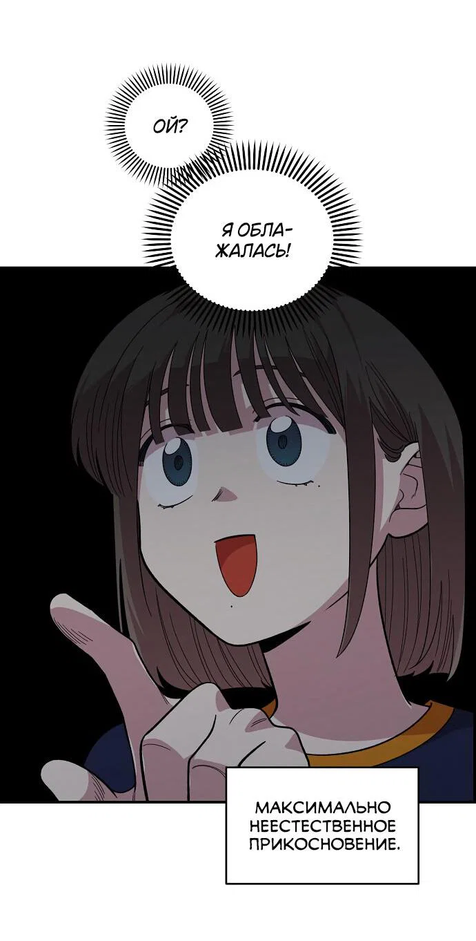 Read Комплекс друга детства RU Manga Online