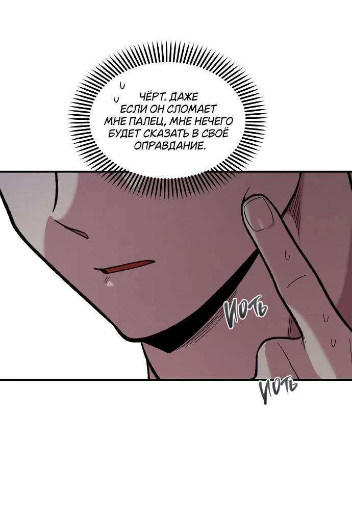 Read Комплекс друга детства RU Manga Online