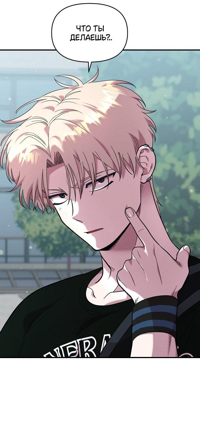 Read Комплекс друга детства RU Manga Online