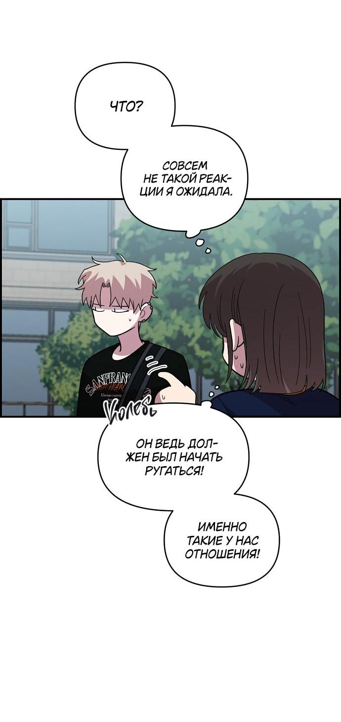 Read Комплекс друга детства RU Manga Online