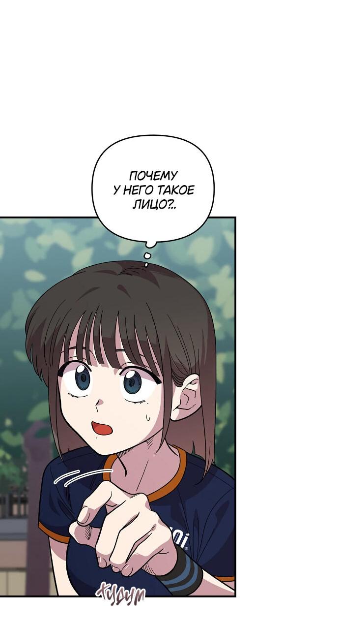 Read Комплекс друга детства RU Manga Online