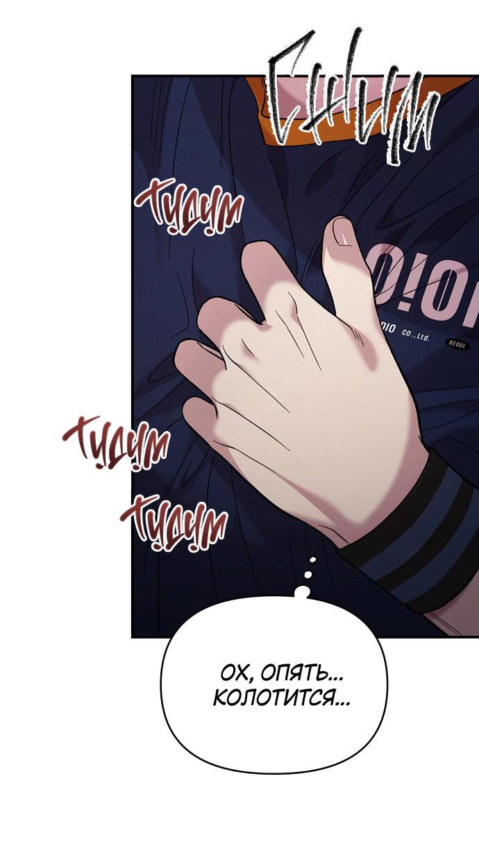 Read Комплекс друга детства RU Manga Online